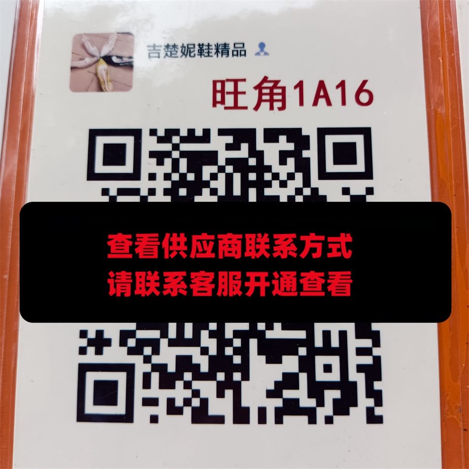 吉楚妮鞋精品