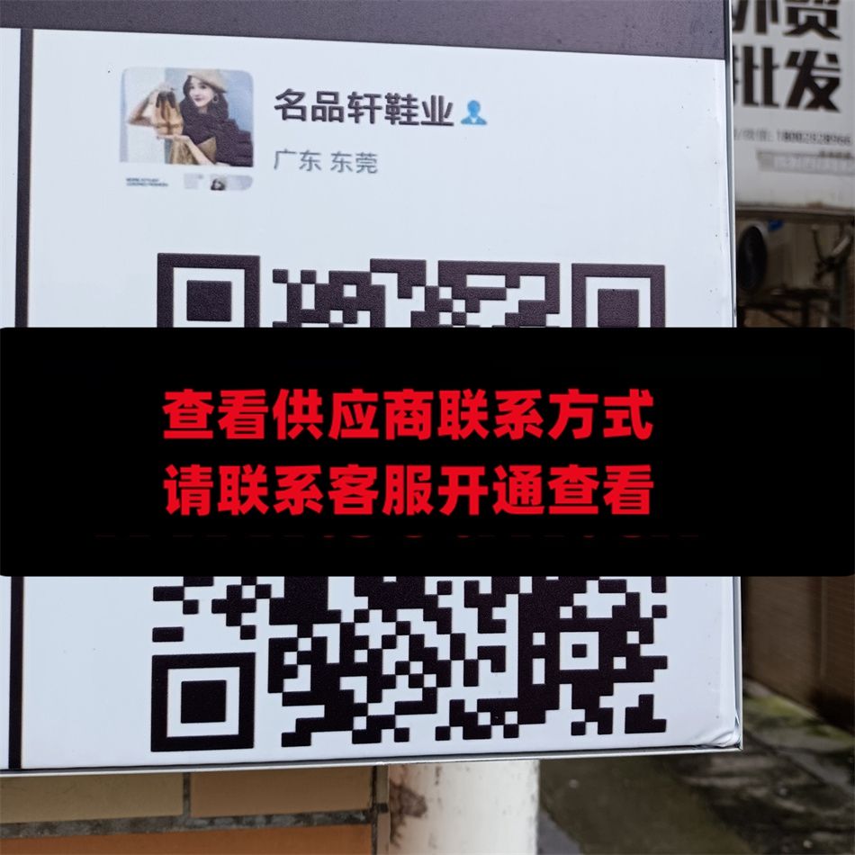名品轩鞋业