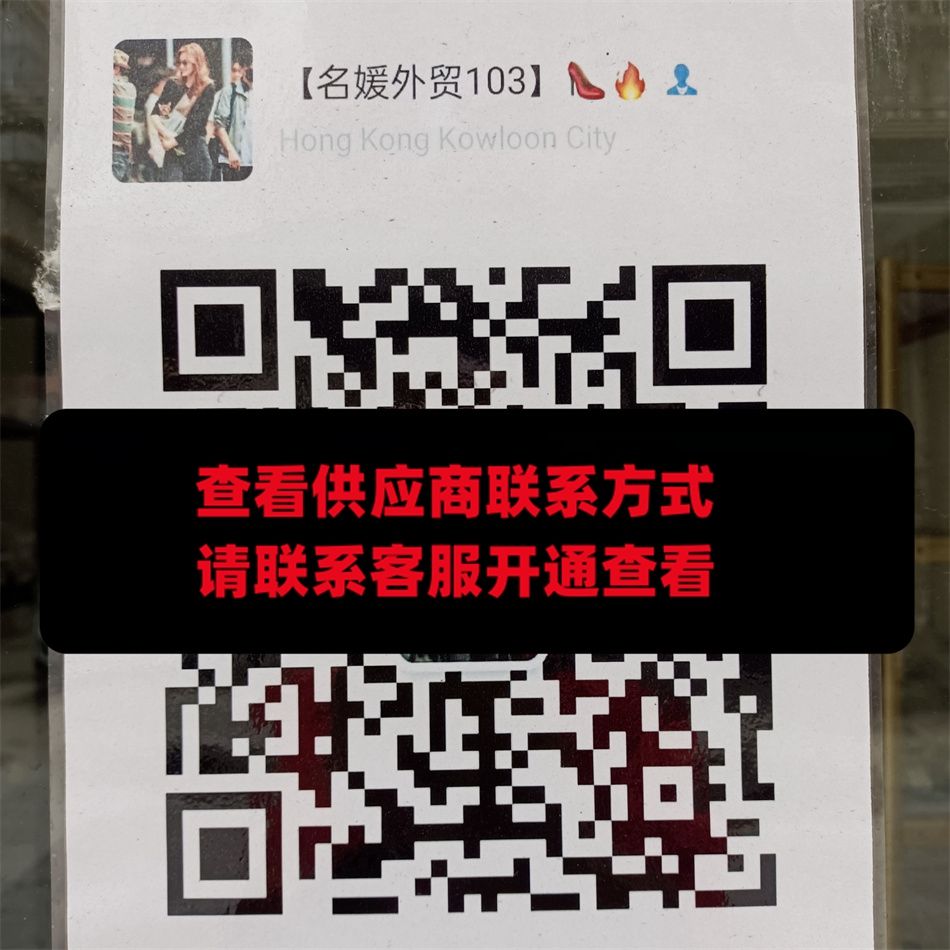 名媛外贸