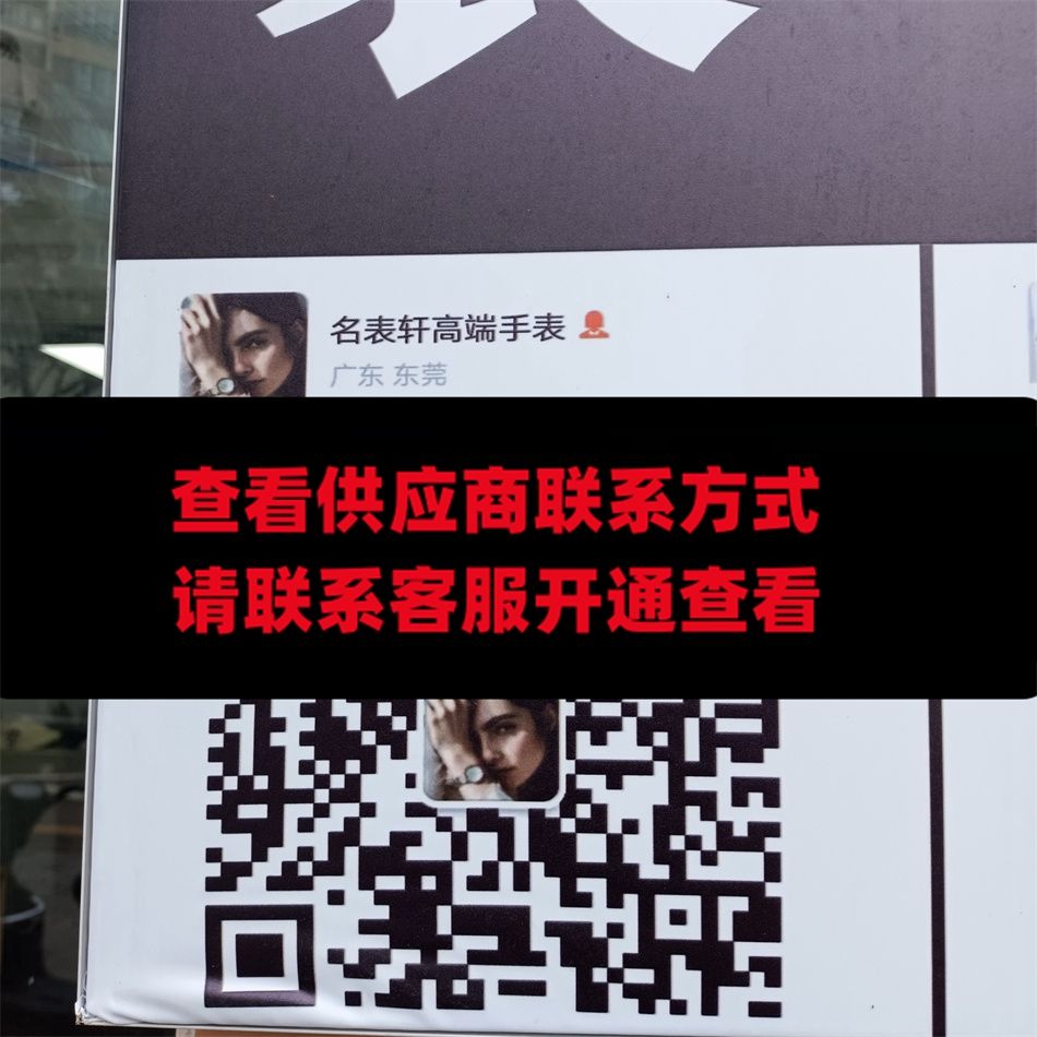名表轩高端手表