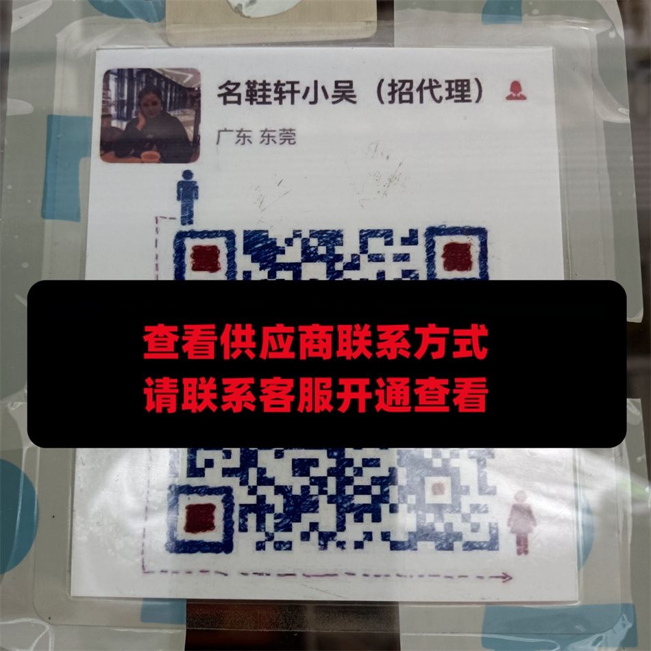 名鞋轩