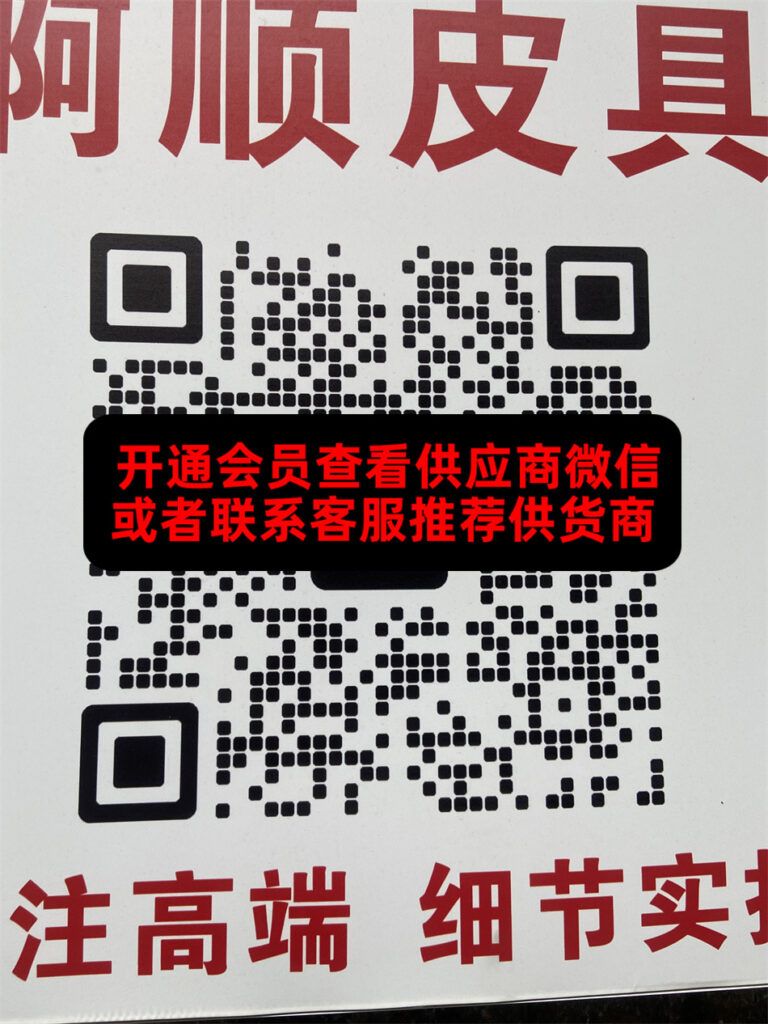 啊顺皮具