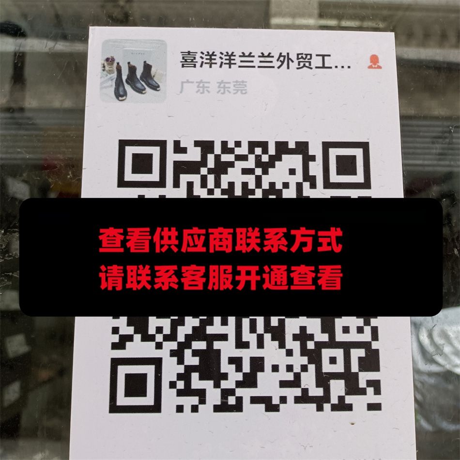 喜洋洋兰兰外贸