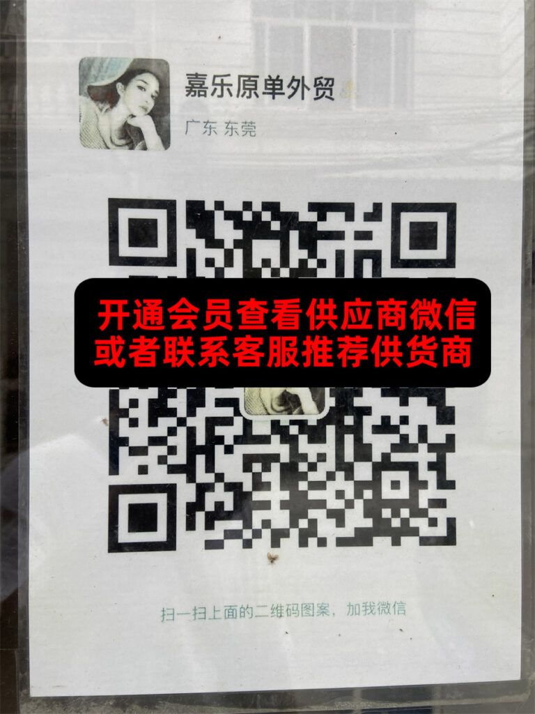嘉乐外贸