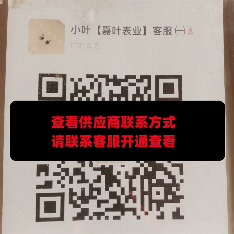 嘉叶表业