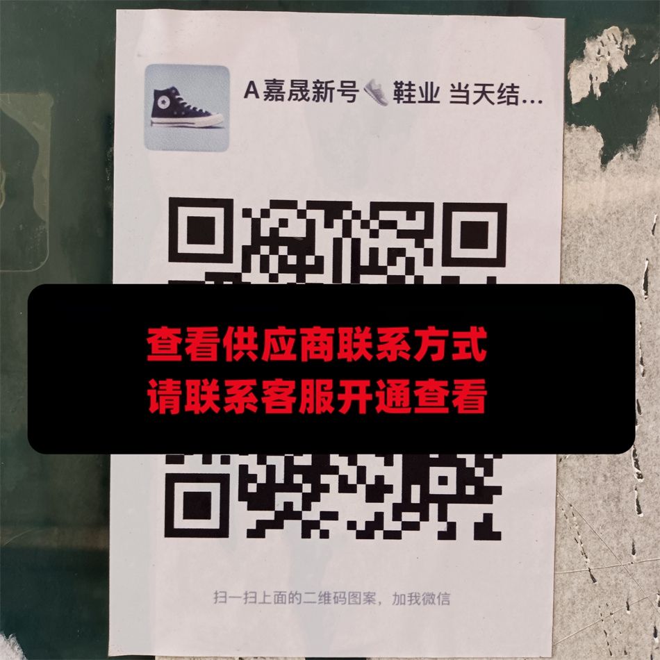 嘉晟鞋业