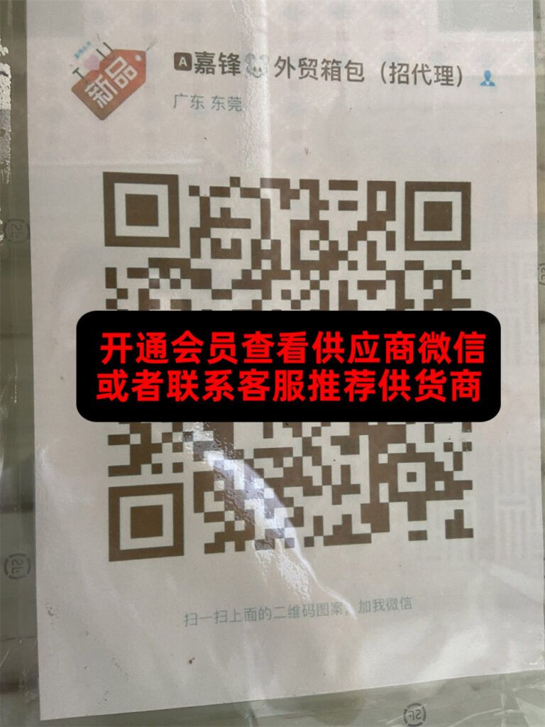 嘉锋外贸
