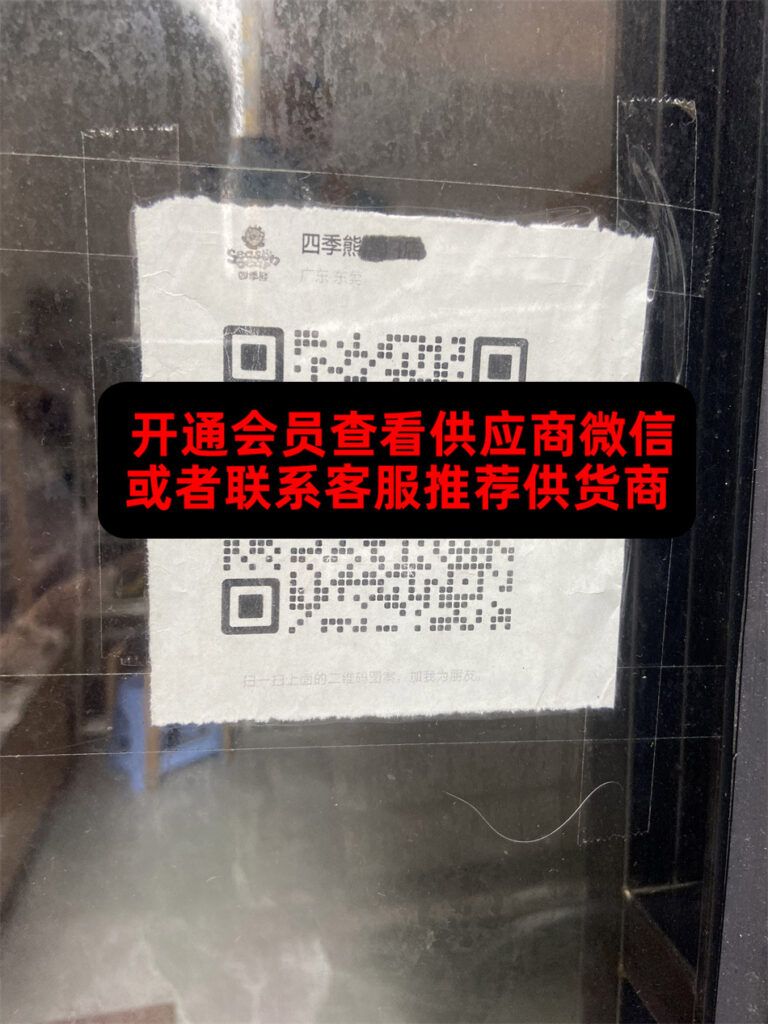 四季熊