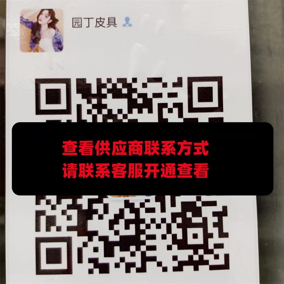 园丁皮具