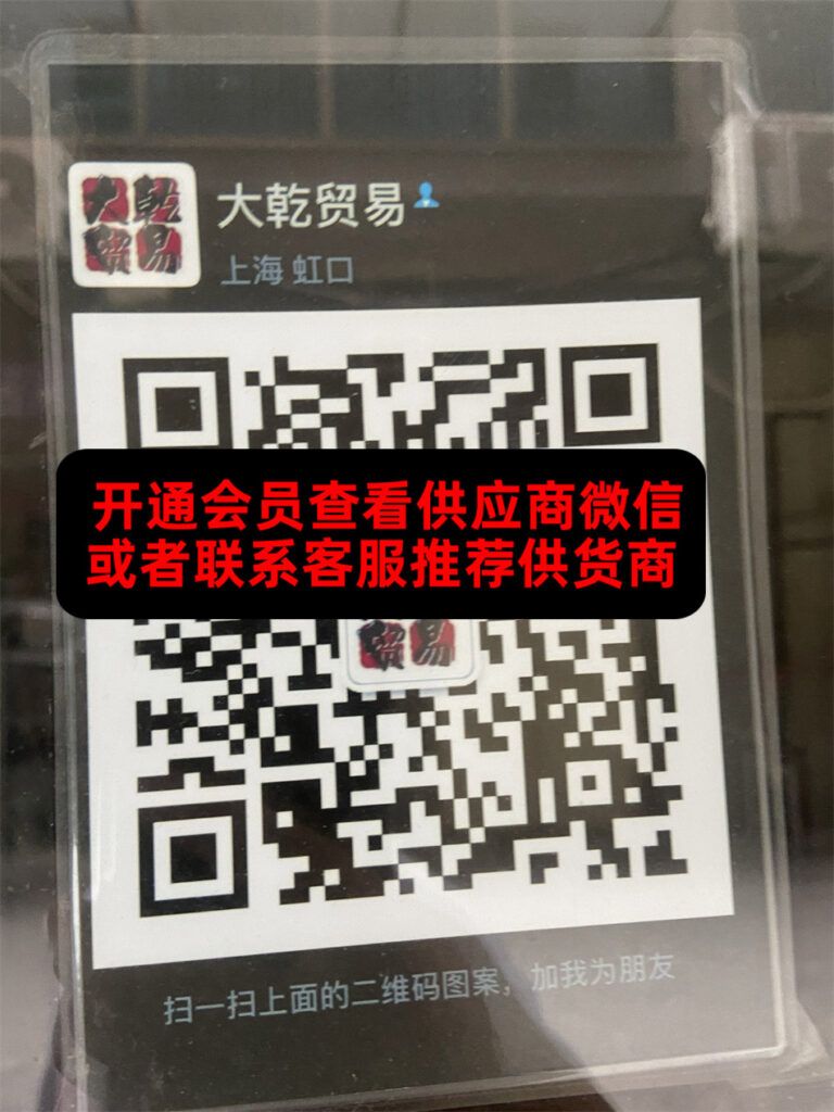 大乾贸易