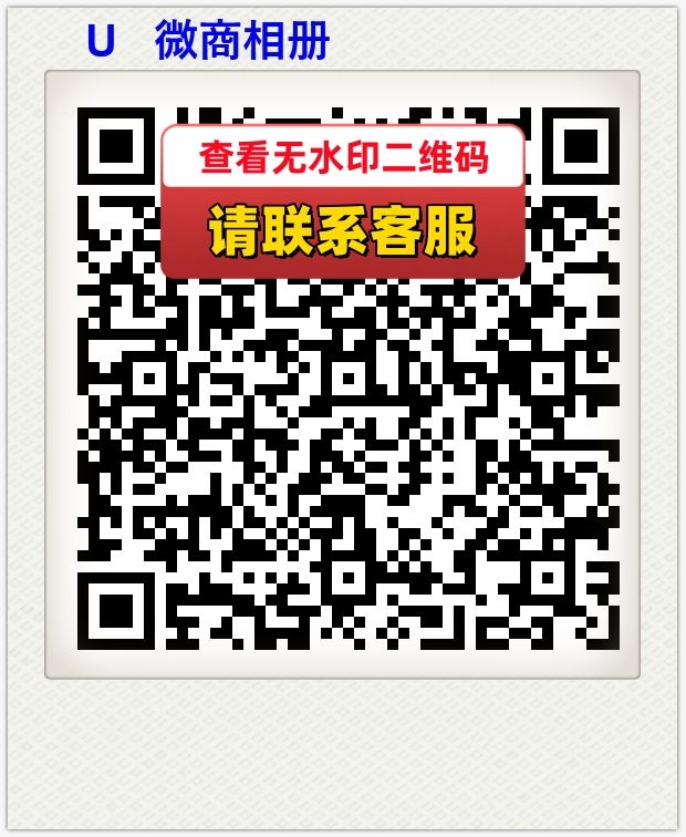 U   微商相册