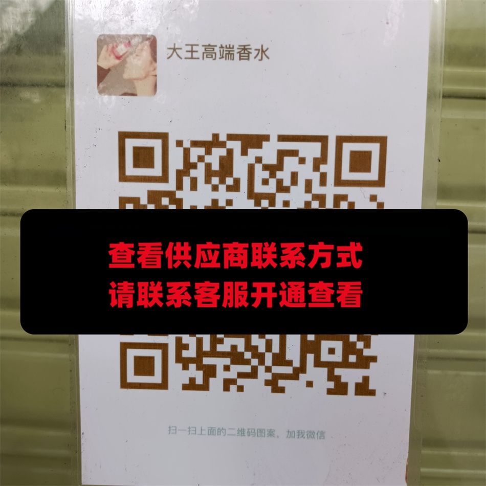 大王高端香水