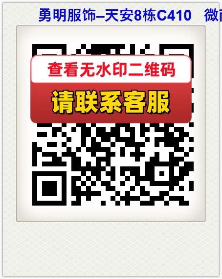 勇明服饰–天安8栋C410   微商相册