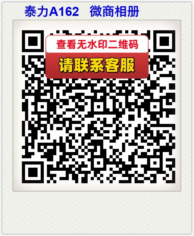 泰力A162   微商相册