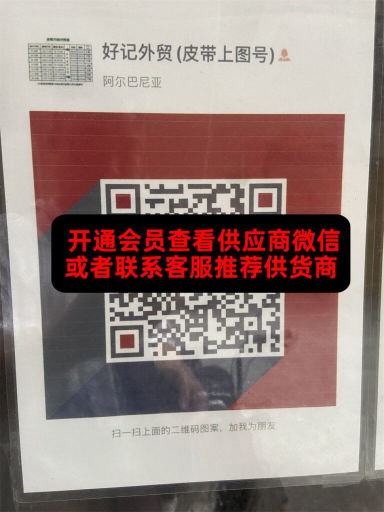好记外贸