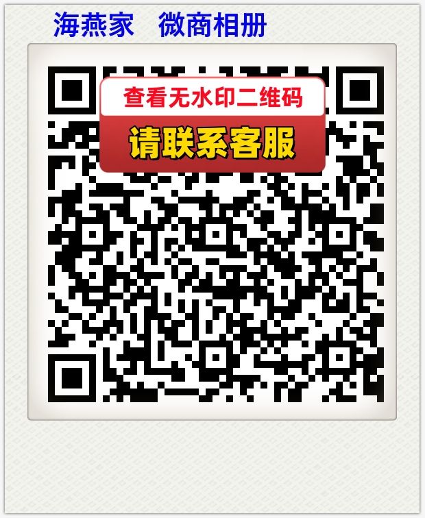 海燕家   微商相册