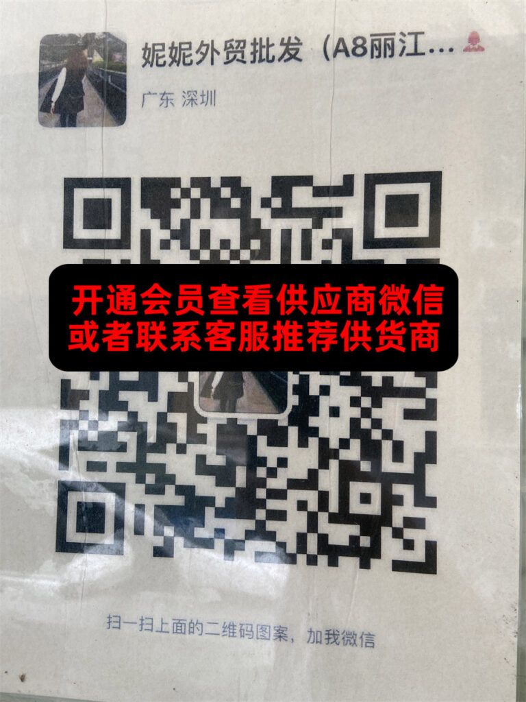 妮妮外贸