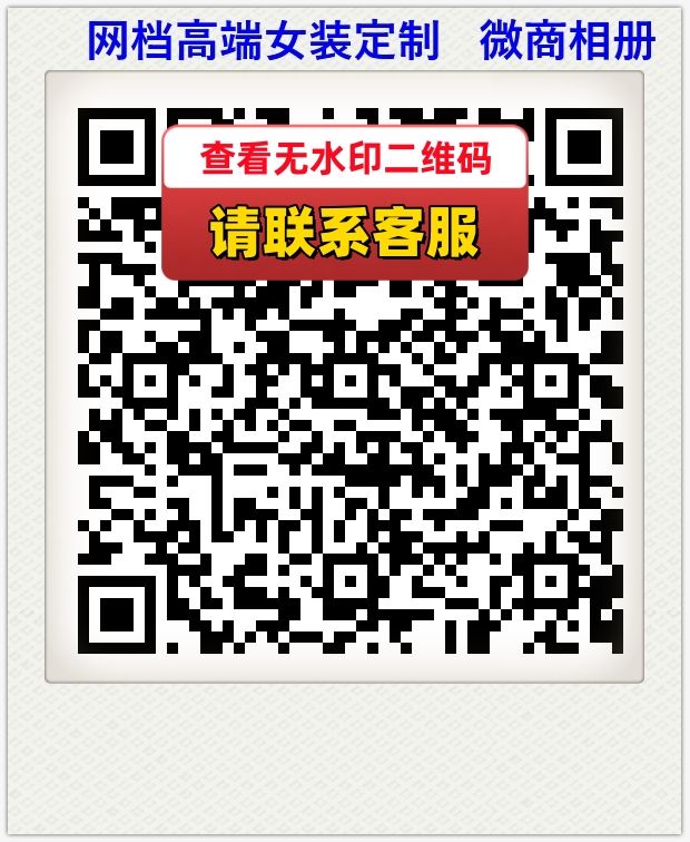 网档高端女装定制   微商相册