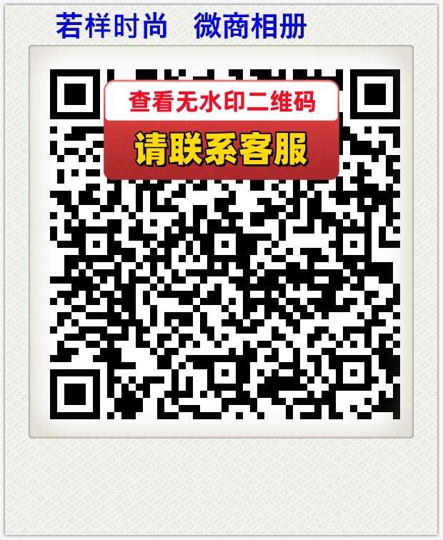 若样时尚   微商相册