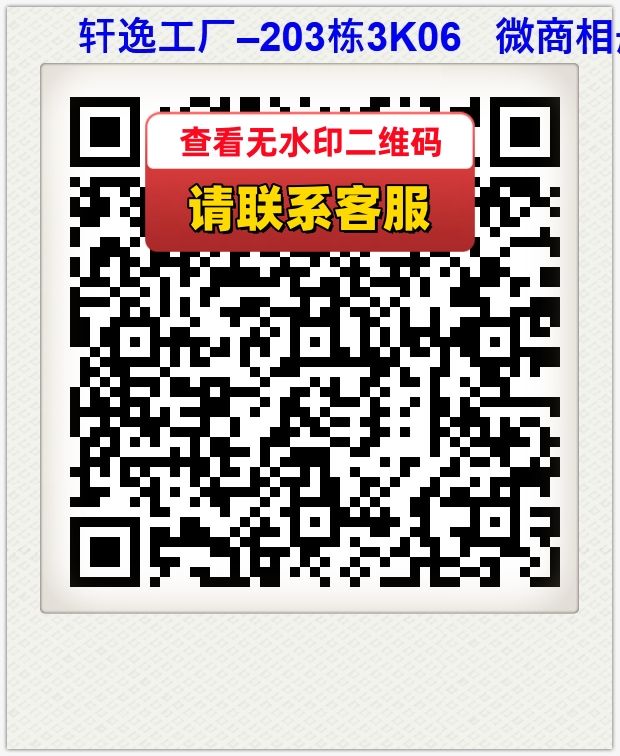 轩逸工厂–203栋3K06   微商相册