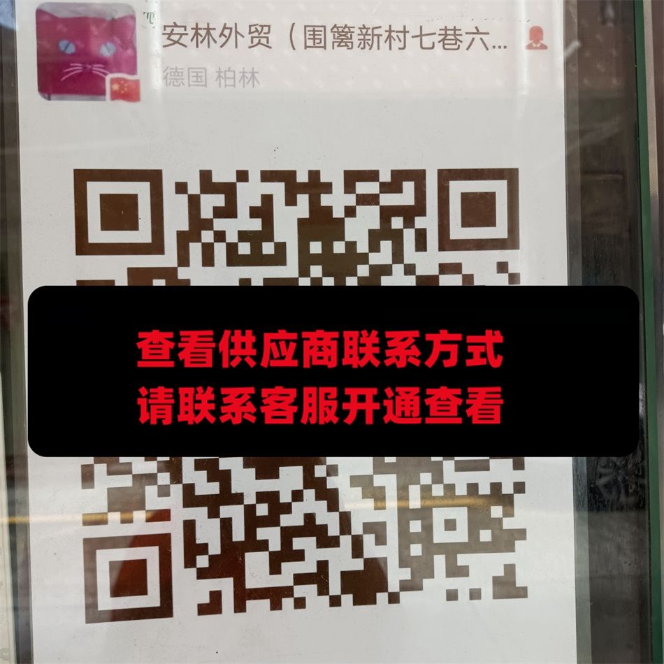 安林外贸