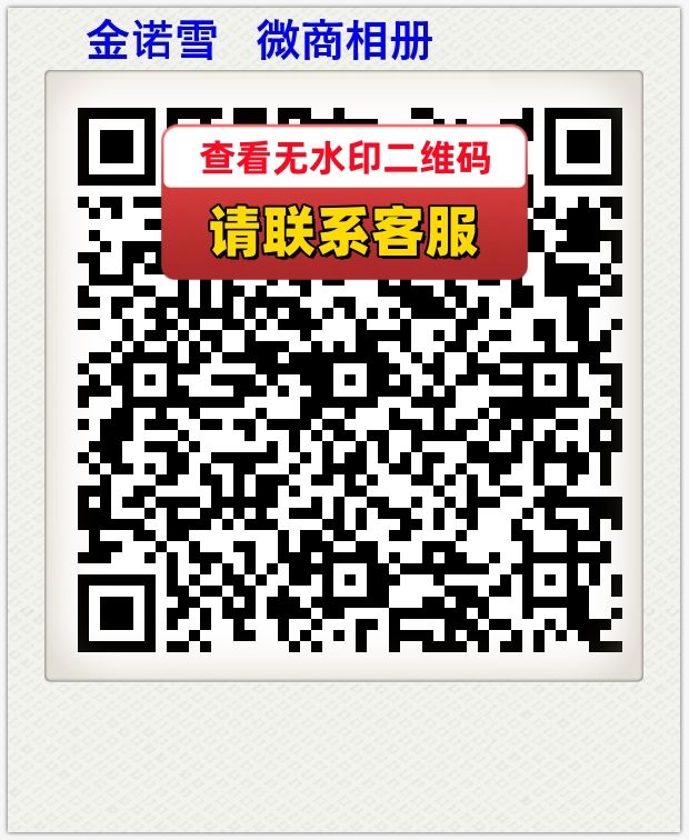 金诺雪   微商相册