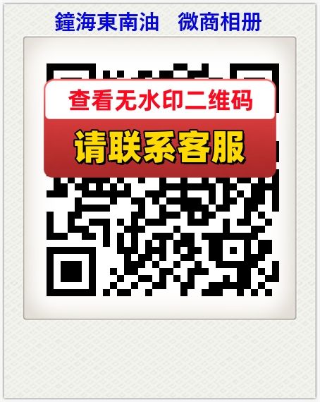 鐘海東南油   微商相册