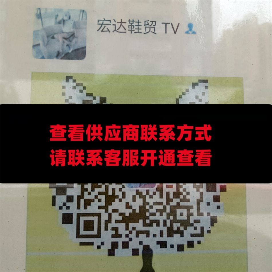 宏达鞋贸