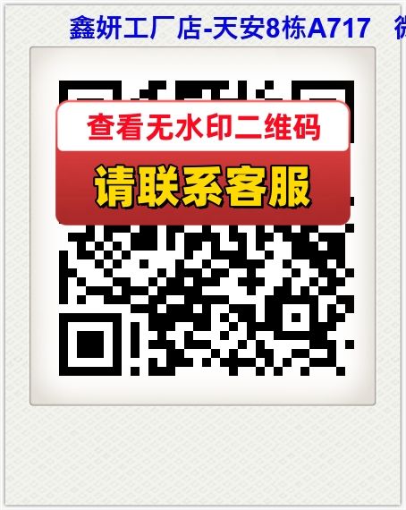 鑫妍工厂店-天安8栋A717   微商相册