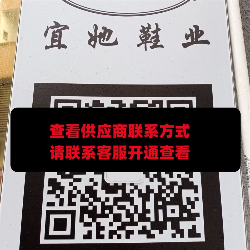 宜她鞋业
