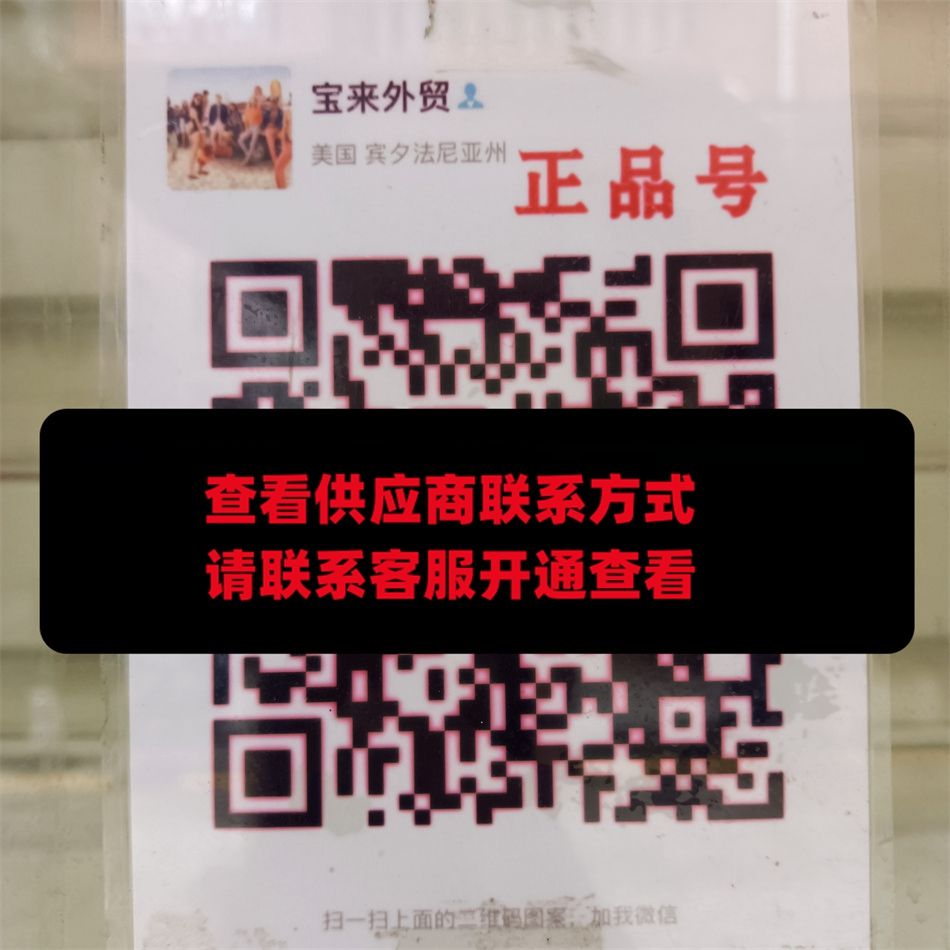 宝来外贸