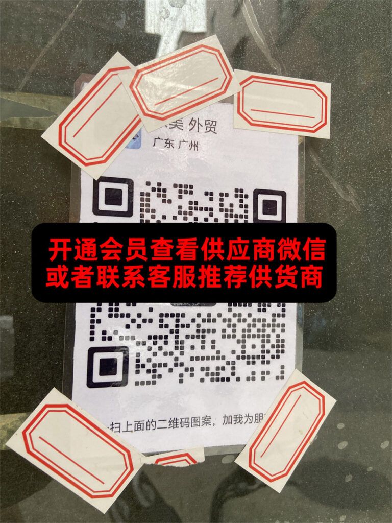 家美外贸