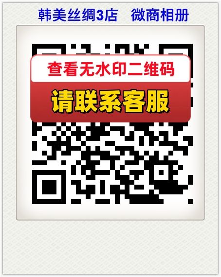 韩美丝绸3店   微商相册
