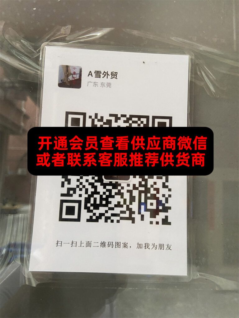 小雪外贸
