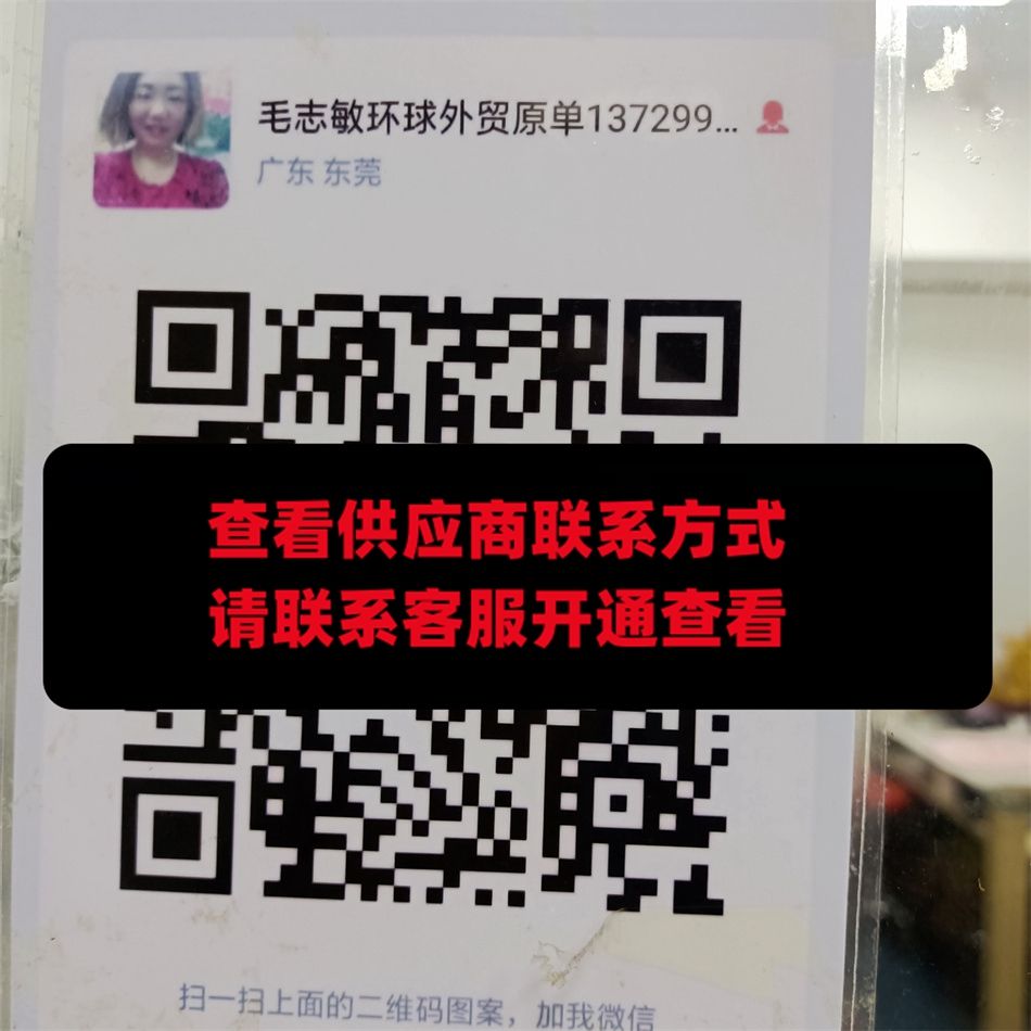 毛志敏原单