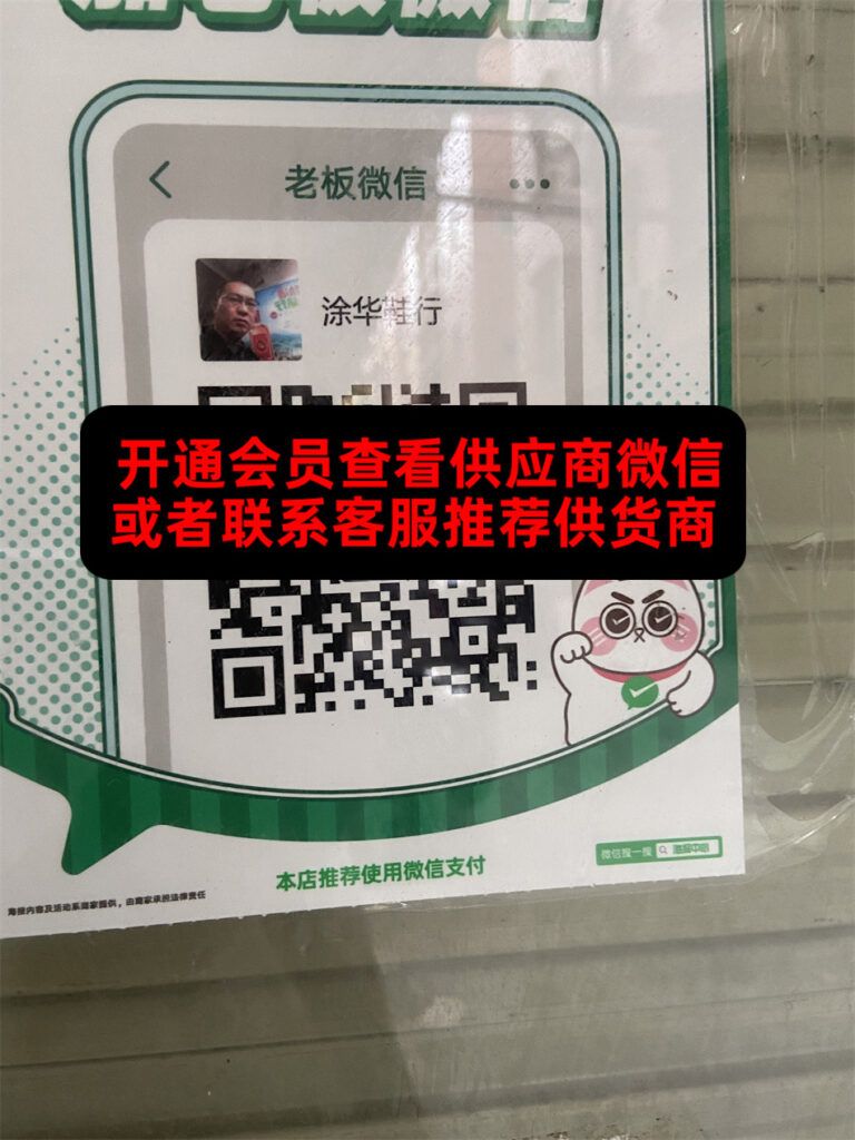 涂华鞋行