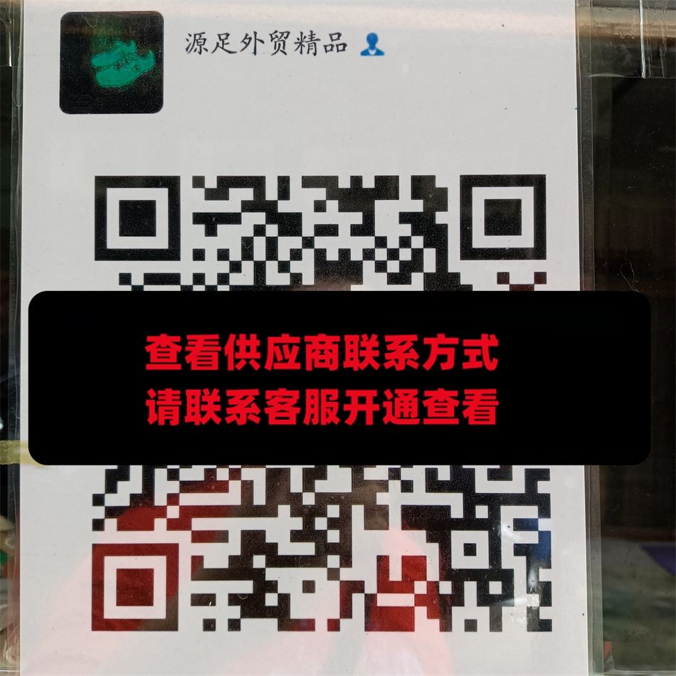 源足外贸
