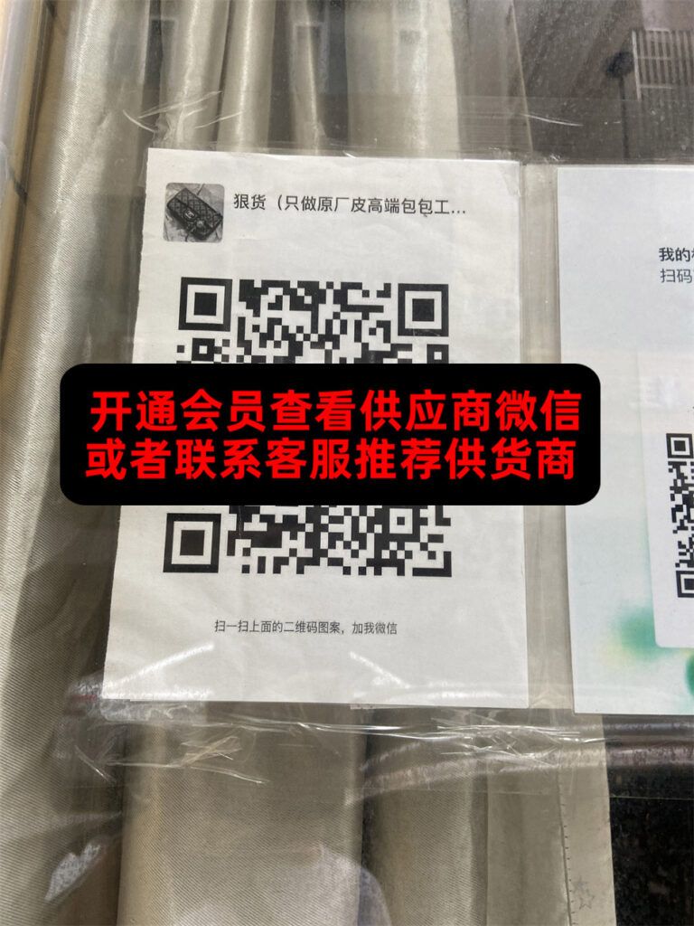 狠货