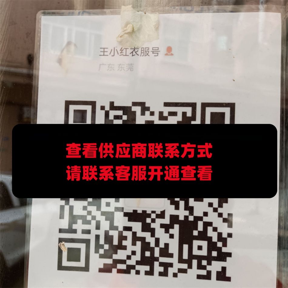 王小红衣服号