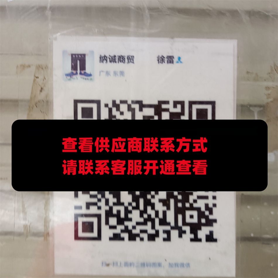纳诚商贸