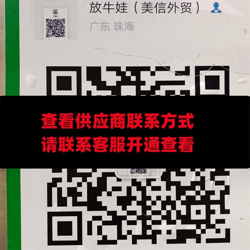 美信外贸