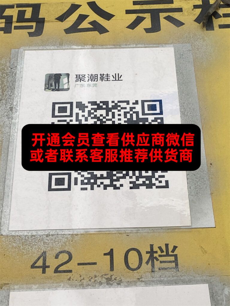 艾勒芙鞋业