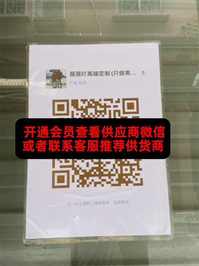 薇薇吖外贸