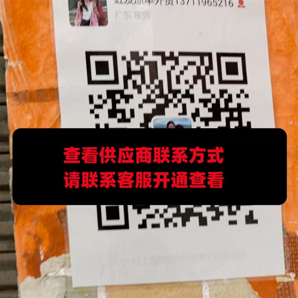 虹发原单外贸