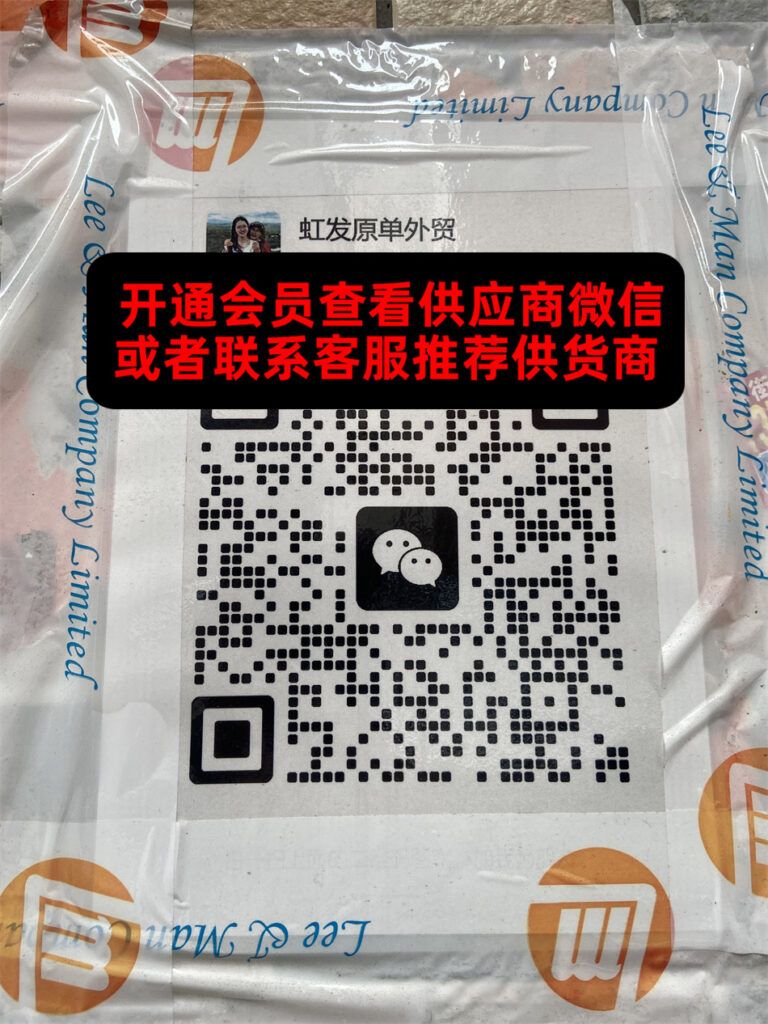 虹发外贸