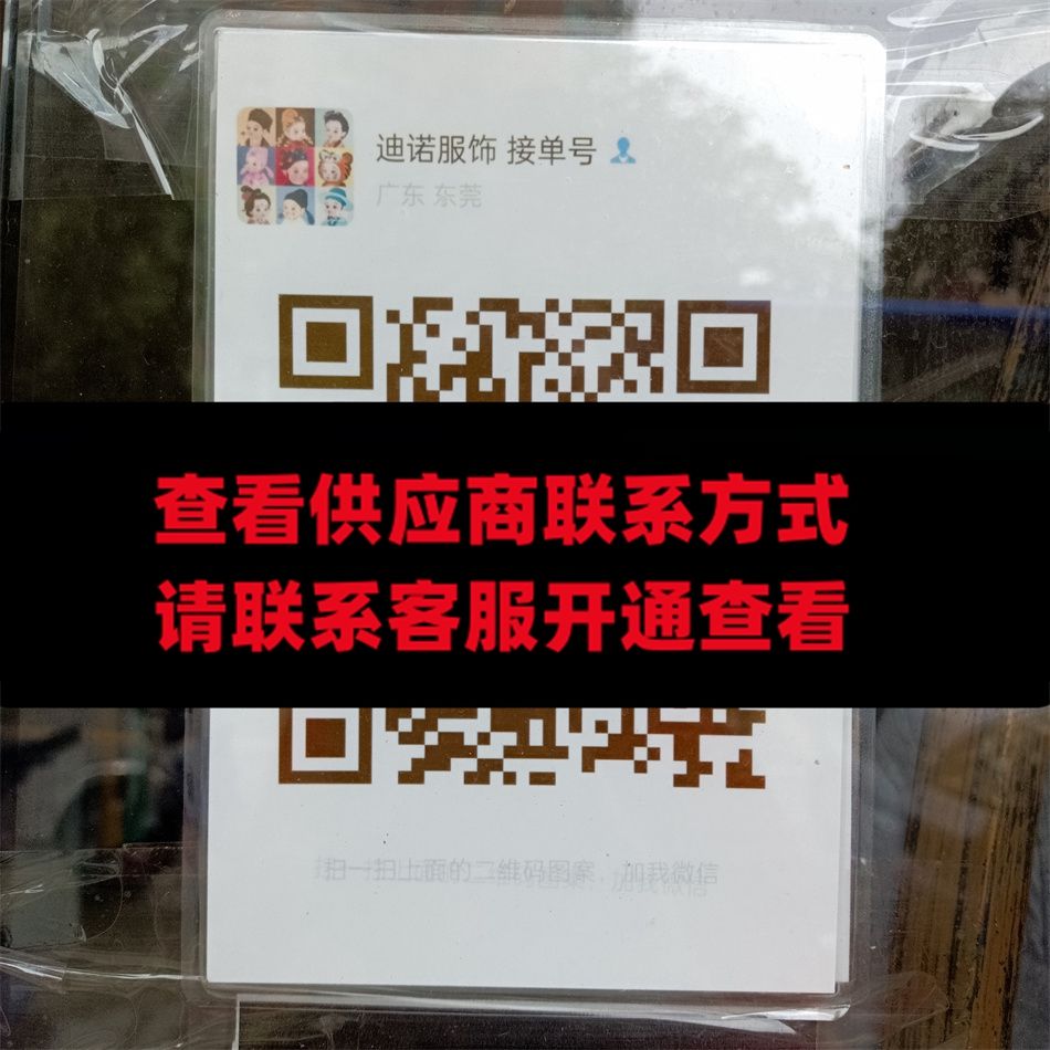 迪诺服饰