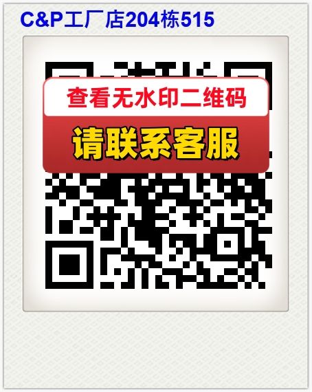C&P工厂店204栋515