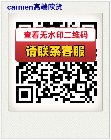 carmen高端欧货