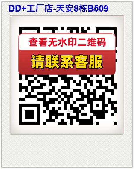 DD+工厂店-天安8栋B509