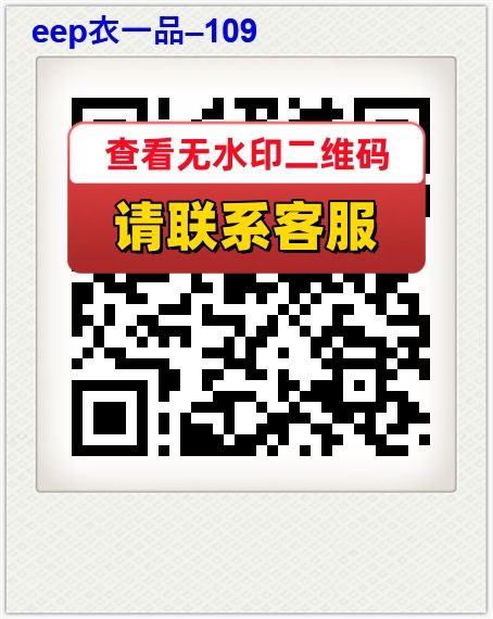 eep衣一品–109